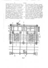 Устройство для раскладки профильного проката (патент 1458300)