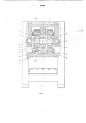 Пресс механический (патент 718299)