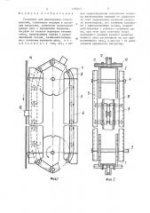 Установка для вытягивания стеклоизделий (патент 1382827)