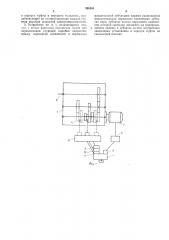 Устройство для переключения скоростей шпинделя металлорежущего станка (патент 398381)