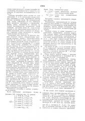Пороговый логический элемент (патент 479255)