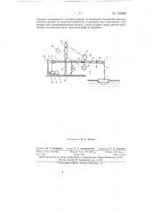 Устройство для автоматического регулирования уровня жидкости в открытых водоемах и резервуарах (патент 149689)