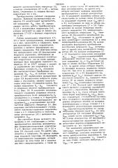 Преобразователь постоянного напряжения в квазисинусоидальное переменное (патент 736303)
