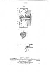 Устройство для автоматической балансировки (патент 621984)