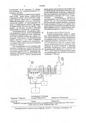 Способ изготовления пористых мембран (патент 1787484)