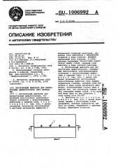 Настроечный имитатор для вихретоковых дефектоскопов (его варианты) (патент 1006992)