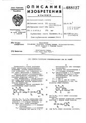 Способ получения фенилэтиламинов или их солей (патент 688127)