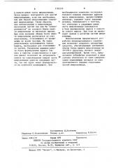 Устройство микропрограммного управления (патент 1103229)