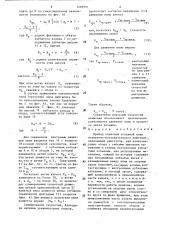 Привод канатной угольной пилы (патент 1289991)