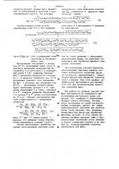 Способ обработки многозаходных винтовых канавок на телах вращения (патент 1162555)