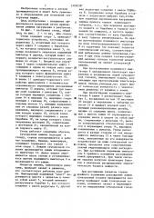 Стенд для испытаний сучкорезных машин (патент 1305038)