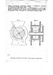Машина для резки плодов (патент 18380)
