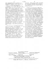 Способ получения композиционного ферроцианидного сорбента (патент 1115792)