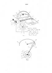 Устройство для измерения площади плоских фигур (патент 545867)