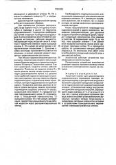 Защитный клапан для двухконтурного гидравлического тормозного привода (патент 1751009)