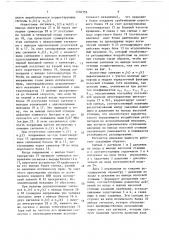 Регулятор давления жидкости (патент 1536359)