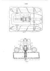Рабочий орган преимущественно для машин, выполняющих прорези в ледяном покровеводоемов (патент 327289)