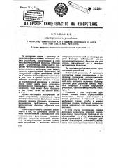 Радиоприемное устройство (патент 33205)