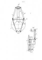 Грузозахватное устройство (патент 753773)