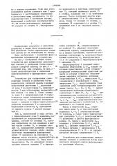 Устройство для копирования свекловичных головок и дообрезки ботвы корнеплодов сахарной свеклы (патент 1396990)