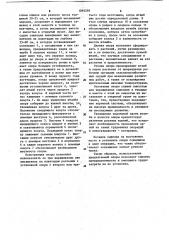 Опора для вьющихся растений (патент 1093295)