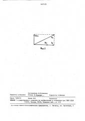 Ферромагнитный делитель частоты в два раза (патент 1457120)