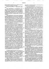 Регулятор уровня верхнего бьефа (патент 1682978)