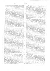 Способ получения циннолинкарбоновых кислот (патент 495839)