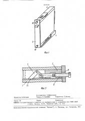 Блок радиоэлектронной аппаратуры (патент 1619436)