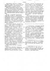 Амортизатор (патент 1395865)