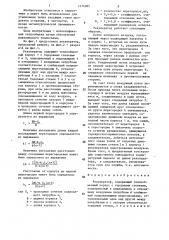 Рекуператор (патент 1474385)