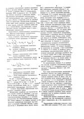 Устройство для высокочастотного нагрева (патент 957442)