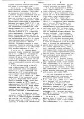 Способ получения майонеза (патент 1205878)