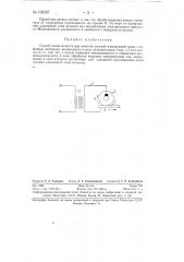Способ съема металла при зачистке деталей (патент 130327)