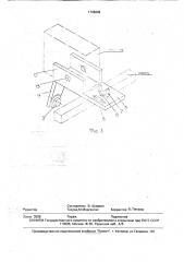 Кассетная установка для изготовления строительных изделий (патент 1766669)