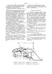 Механизм подъема режущего аппарата косилки (патент 946424)