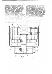 Кантователь (патент 1126369)