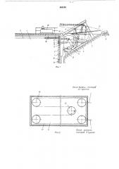 Установка для наборки и сушки стопоров (патент 483194)