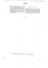 Счетный диск для перевода русских метров в метрические и обратно (патент 2046)