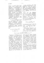 Способ коррекции сложных схем (патент 63797)