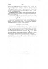 Высоковольтный генератор трехфазного тока (патент 78962)