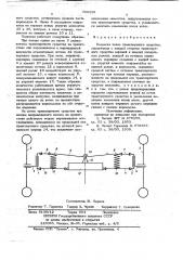 Подвеска колес транспортного средства (патент 706259)
