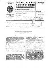 Способ получения жесткого пенополиуретана (патент 857152)