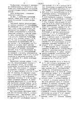 Чертежный прибор (патент 1202903)