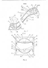 Крутонаклонный ленточный конвейер (патент 1766786)