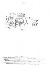 Устройство для поперечной передачи гильз и стержней длиннооправочного трубопрокатного стана (патент 1667963)