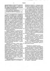 Устройство для сборки (патент 1708573)