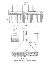 Чаесборочная машина (патент 791301)