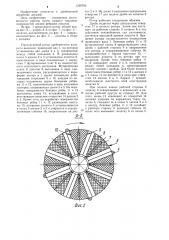 Двухдисковый ротор дробеметного аппарата (патент 1220762)