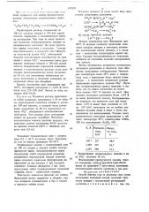 Способ очистки газа от двуокиси серы (патент 679229)